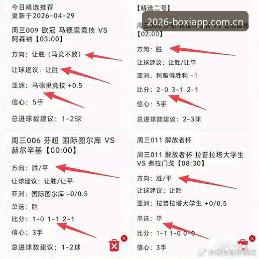博喜体育最新版本 欧联杯决赛复盘实用指南:阿斯顿维拉重返荣耀的战术密码