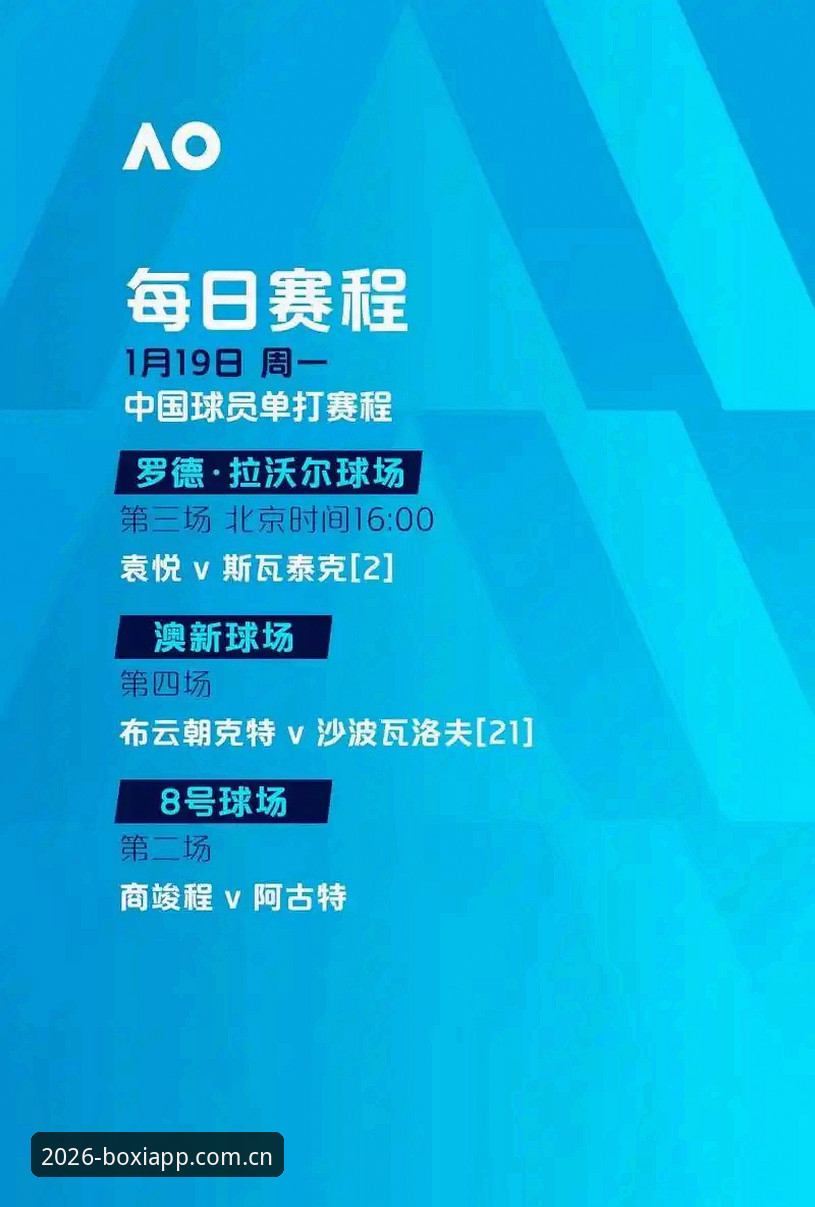 资深球迷复盘欧联决赛：从维拉3-0看埃梅里封神之路，博喜体育观赛体验分享