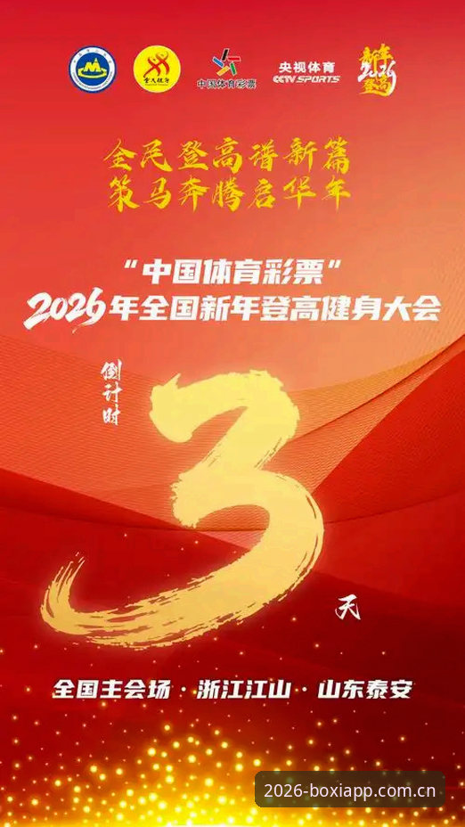 博喜体育数据站检索的深度分析：2026版如何重塑体育数据获取逻辑