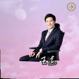 王远